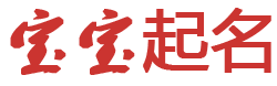 全球報道起名网