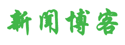 全球報道